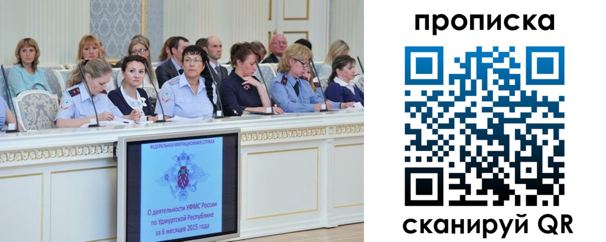 прописка для работы в Муравленко