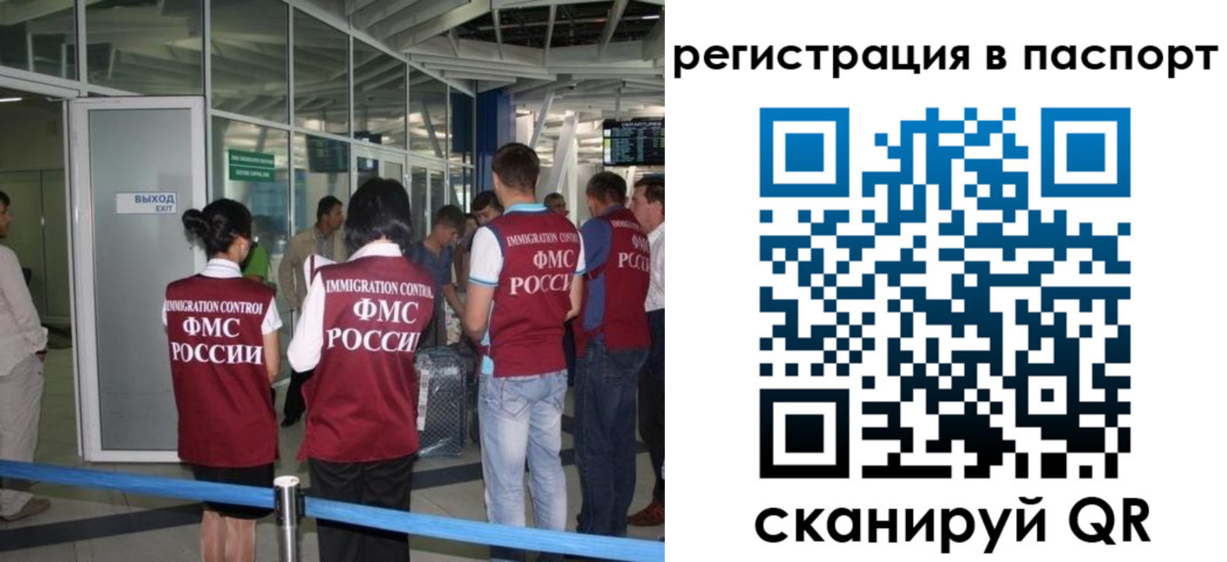 прописка от собственника в Муравленко