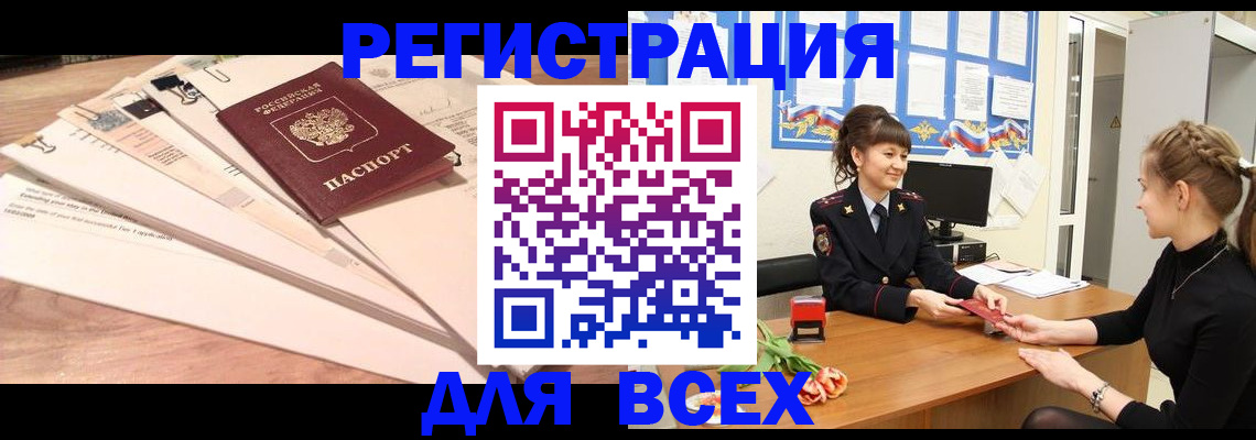 временная регистрация надежно в Муравленко