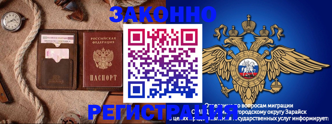 временная регистрация купить в Муравленко