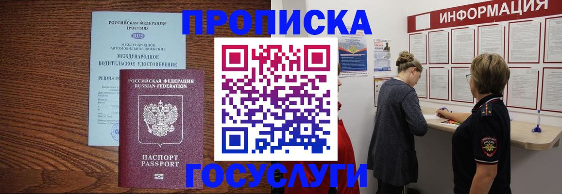 временная регистрация гарантия в Муравленко