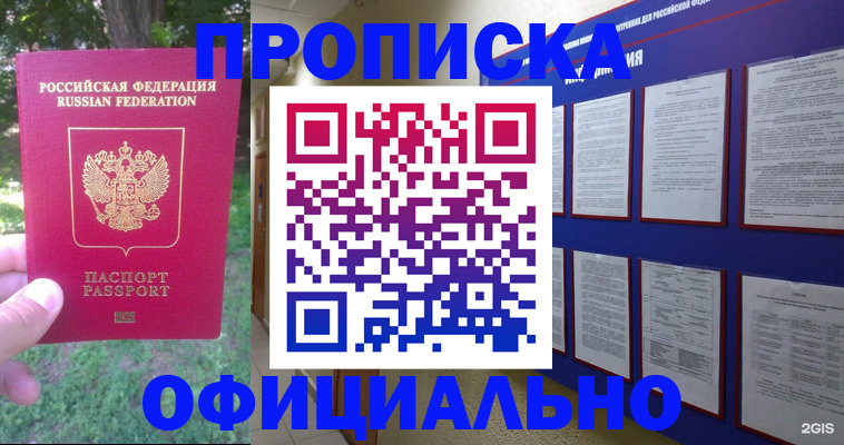 временная регистрация гарантия в Муравленко